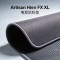 Artisan Hien FX XL电竞鼠标垫产品图